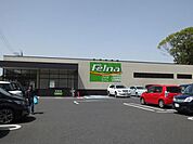 スーパー「フェルナ井上店まで730m」