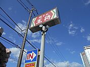 飲食店「餃子の王将まで490m」