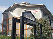 幼稚園、保育園「第2よさみ保育園まで390m」