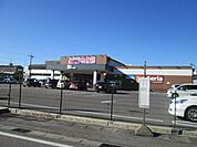 スーパー「ドミーまで920m」