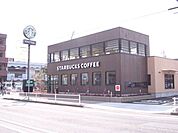 飲食店「スターバックスコーヒーまで850m」