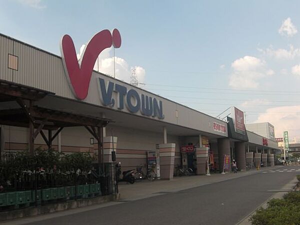 画像27:ショッピング施設「Vタウンまで1200m」