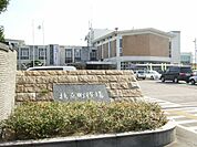役所「扶桑町役場まで550m」