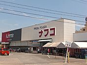 スーパー「ナフコまで1400m」