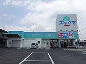 ドラッグストア 「スギヤマまで350m」