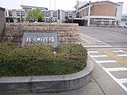 役所「扶桑町役場まで1559m」