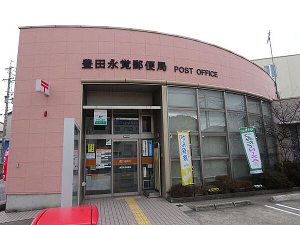 画像28:郵便局「永覚郵便局まで250m」