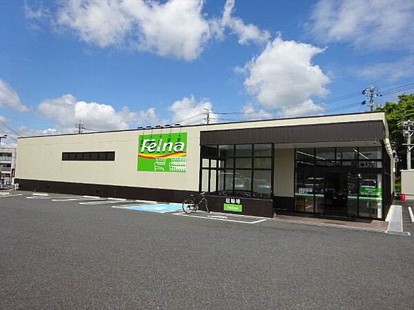 周辺：スーパー「Felna田中店まで457m」