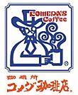 飲食店「コメダ珈琲店まで630m」