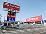周辺：ホームセンター「カーマまで590m」