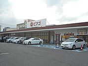 スーパー「ピアゴまで870m」