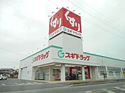ドラッグストア 「スギ薬局まで150m」