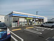 コンビニ「ローソンまで1300m」