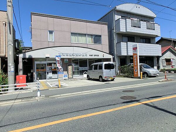 画像27:郵便局「高横須賀郵便局まで230m」