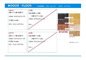 MiRAI 103 ｜ 愛知県東海市養父町元藪下32-1（賃貸アパート1K・1階・25.85㎡） その9