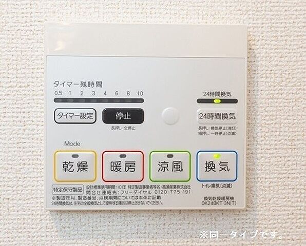 設備