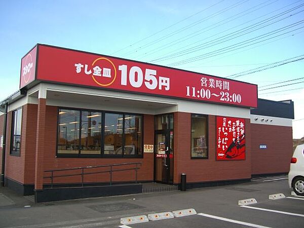 画像22:飲食店「100円寿司スシローまで1200m」