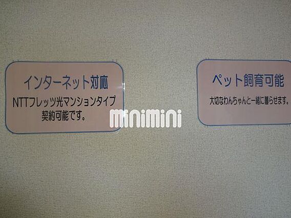 ヴァンベール新舞子_その他_3