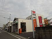 郵便局「巽ヶ丘郵便局まで650m」