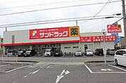 ドラッグストア 「サンドラッグまで310m」