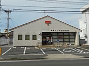 郵便局「にしの台郵便局まで650m」