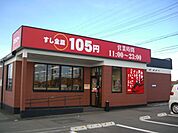 飲食店「100円寿司スシローまで1200m」