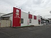 飲食店「不二家まで1100m」