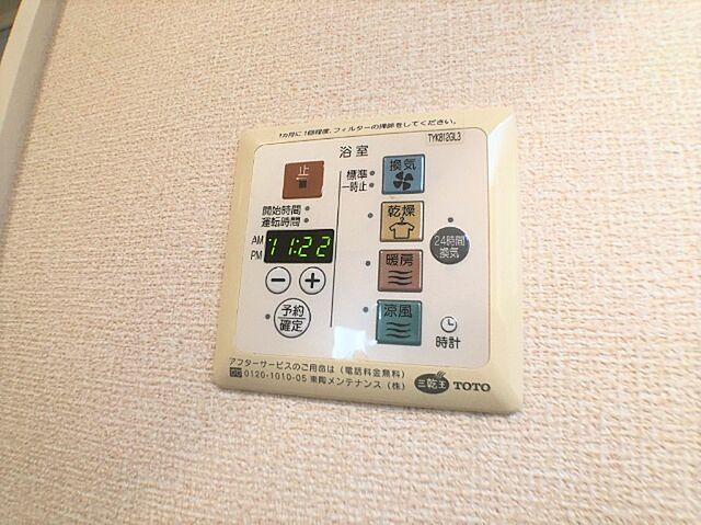 設備