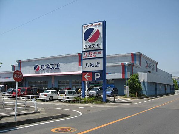 画像18:スーパー「カネスエまで890m」