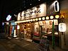 周辺：飲食店「ガブリチキンまで140m」