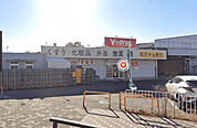 ドラッグストア 「V・drug岩倉東店まで843m」