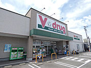 ドラッグストア 「V・drug岩倉西店まで588m」