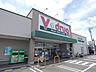 周辺：ドラッグストア 「V・drug岩倉西店まで685m」