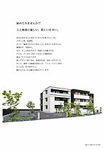 Ｌｅ　Ｌｉｅｎ（ル　リアン） 303 ｜ 愛知県豊明市新田町子持松13番地9（賃貸マンション1LDK・3階・60.57㎡） その17