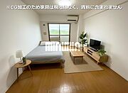 ※ＣＧ加工の為、家具等は現地になく賃料に含まれません。