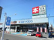 その他「三洋堂まで140m」