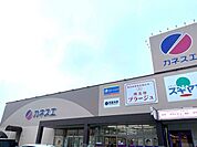 スーパー「カネスエ中井田店まで1346m」