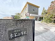 小学校「尾張旭市立東栄小学校まで695m」