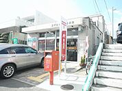 郵便局「はぎの台郵便局まで970m」