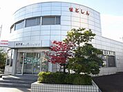 銀行「瀬戸信用金庫まで690m」