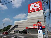 ショッピング施設「ケーズデンキまで660m」