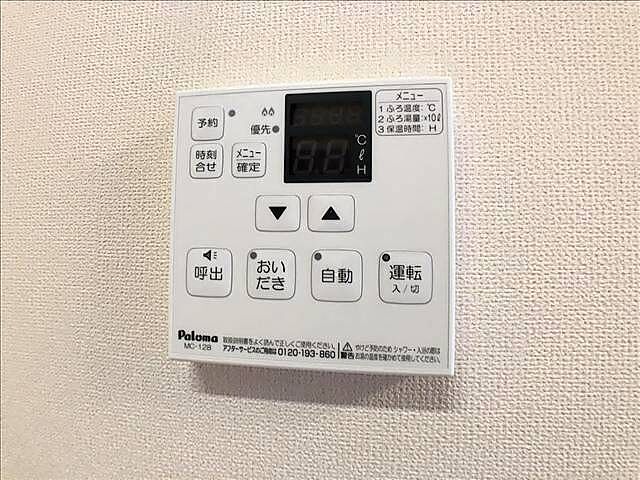 設備