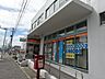 周辺：郵便局「三好ヶ丘郵便局まで1613m」