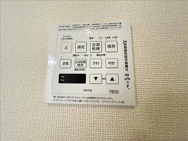 設備
