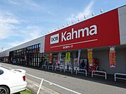 ホームセンター「DCM千音寺店まで920m」