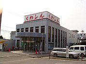 銀行「桑名信用金庫まで470m」