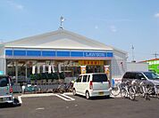コンビニ「ローソンまで140m」