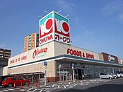 スーパー「オークワ　蟹江店まで300m」