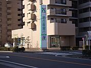 銀行「名古屋銀行まで500m」