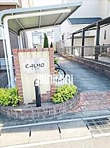 カルモ  ｜ 愛知県北名古屋市鍜治ケ一色東二丁目（賃貸アパート2LDK・2階・56.26㎡） その7